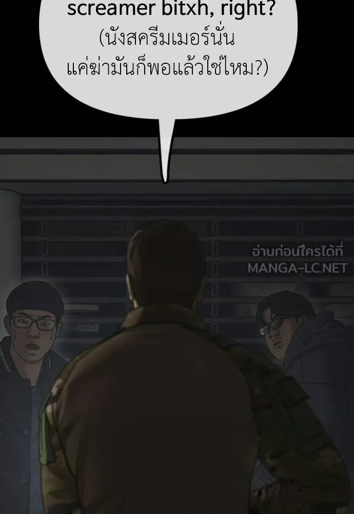 ผู้กล้าฝ่า ตอนที่ 51 รูปที่ 4