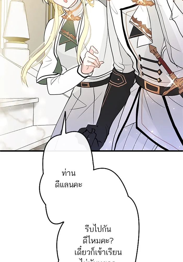 คุณหนูย้อนเวลามาเป็นอัศวิน ตอนที่ 28 รูปที่ 77