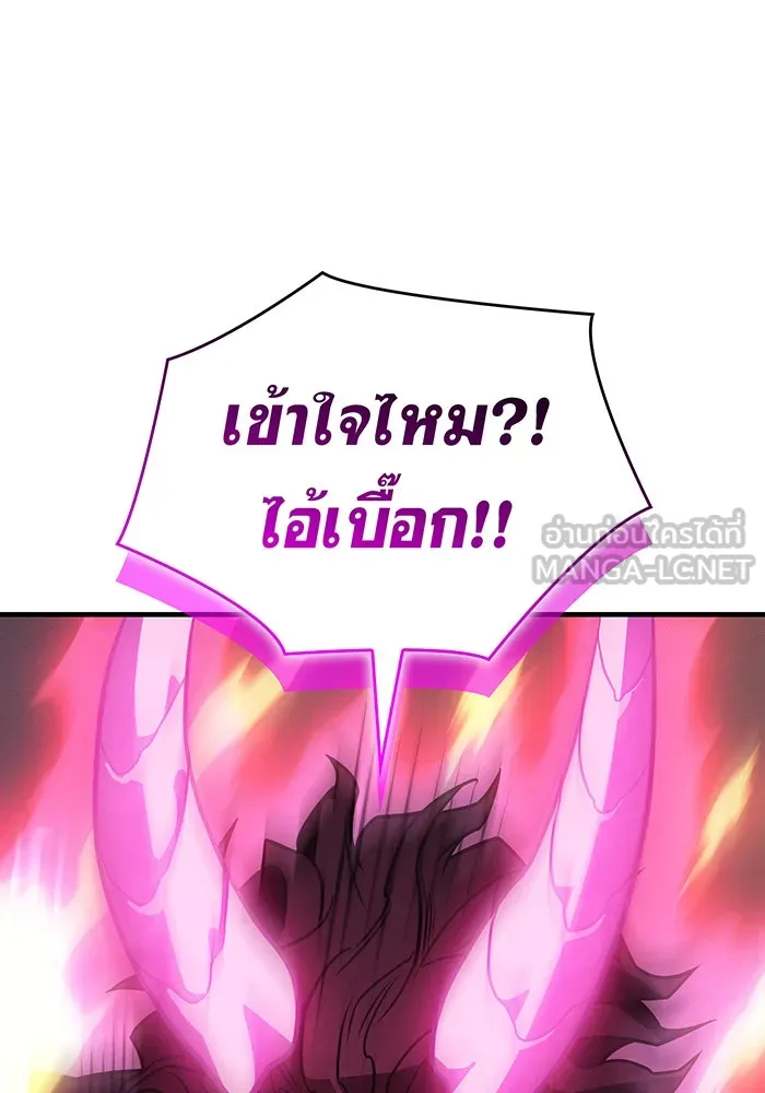 เกิดใหม่พร้อมพลังแห่งราชัน ตอนที่ 45 รูปที่ 219