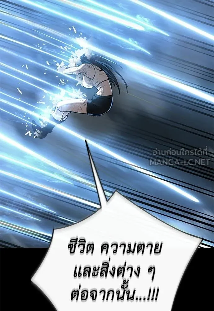 ยมราชลงทัณฑ์ ตอนที่ 122 รูปที่ 194
