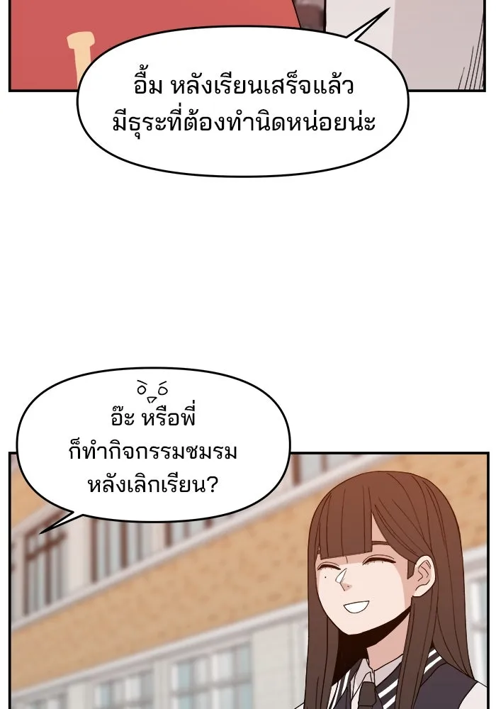 ห้องเรียนสาวแสบ ตอนที่ 32 รูปที่ 115