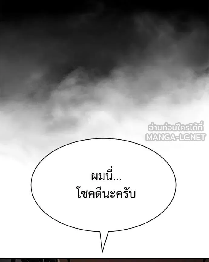 Baek XX ตอนที่ 154 รูปที่ 21