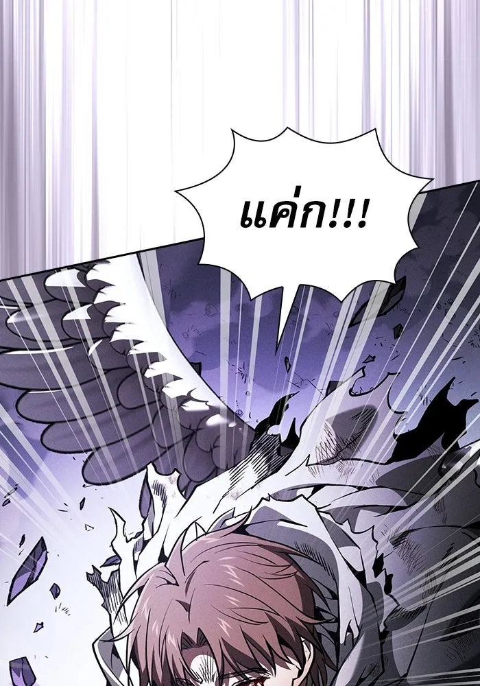 นักดาบอัจฉริยะจากอะคาเดมี ตอนที่ 117 รูปที่ 76