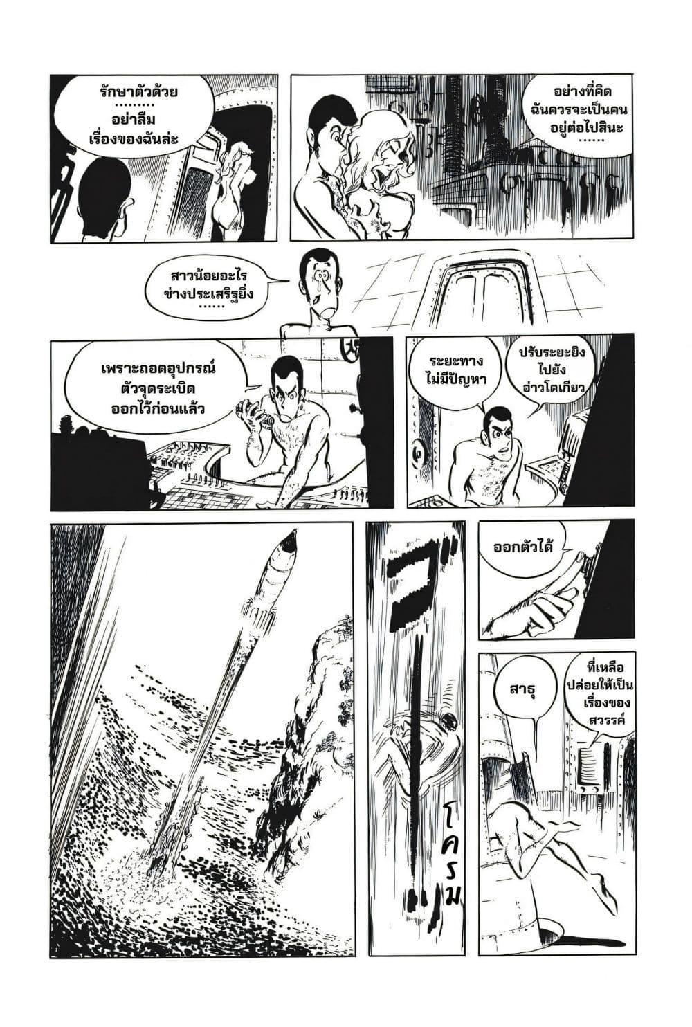 Manga-lc-com อ่านมังงะ อ่านการ์ตูน ออนไลน์ ฟรี Lupin the third ตอนที่ 1 2 3 4 5 6 7 8 9 10 11 12 13 14 ฟรี ไม่มีโฆษณา Manga-lc - อ่าน มังงะ อ่าน การ์ตูน ออนไลน์ อ่านมังงะ ฟรี
