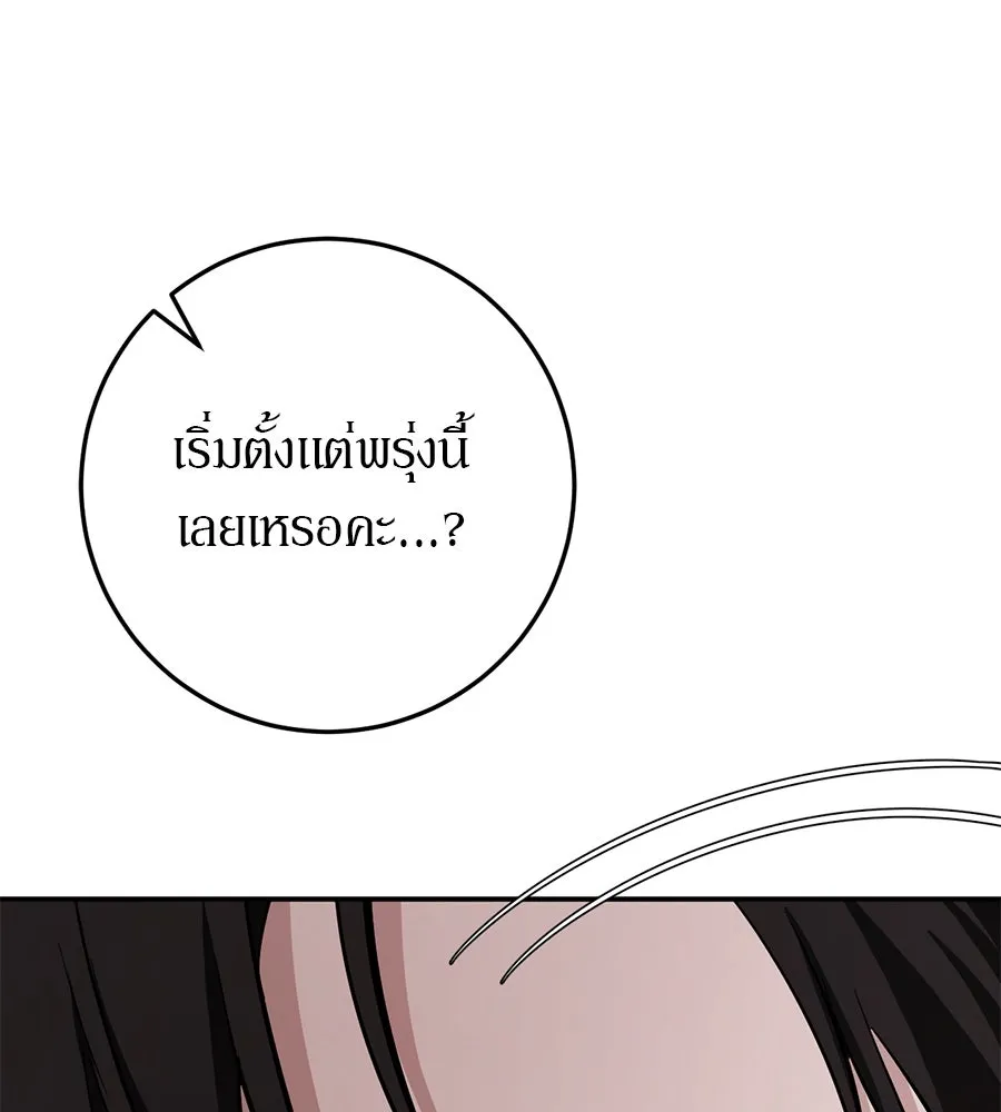 เบื้องหลังรอยยิ้มของเจ้าหญิง ตอนที่ 17 รูปที่ 283