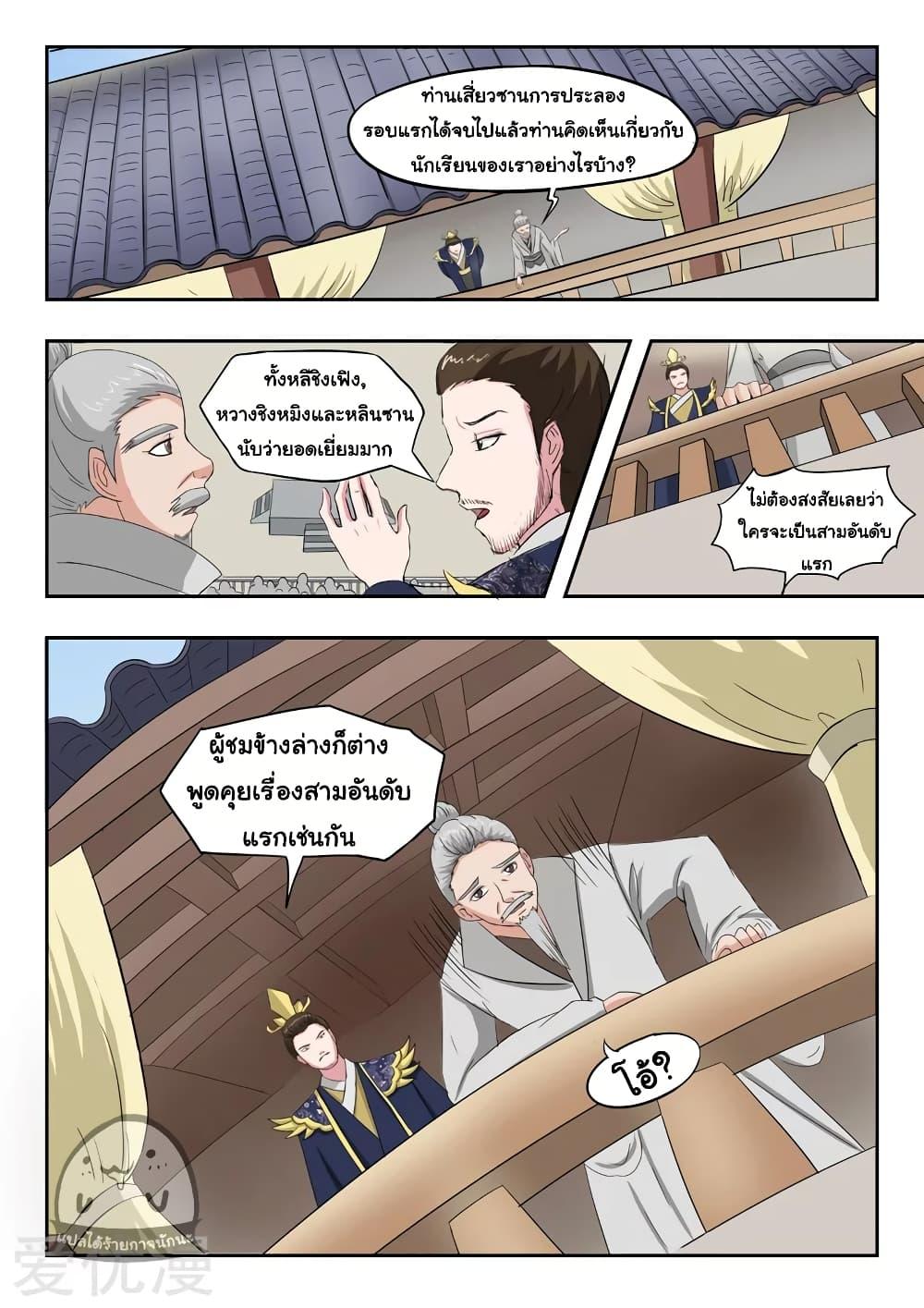 Manga-lc-com อ่านมังงะ อ่านการ์ตูน ออนไลน์ ฟรี Martial Master ตอนที่ 1 2 3 4 5 6 7 8 9 10 11 12 13 14 ฟรี ไม่มีโฆษณา Manga-lc - อ่าน มังงะ อ่าน การ์ตูน ออนไลน์ อ่านมังงะ ฟรี