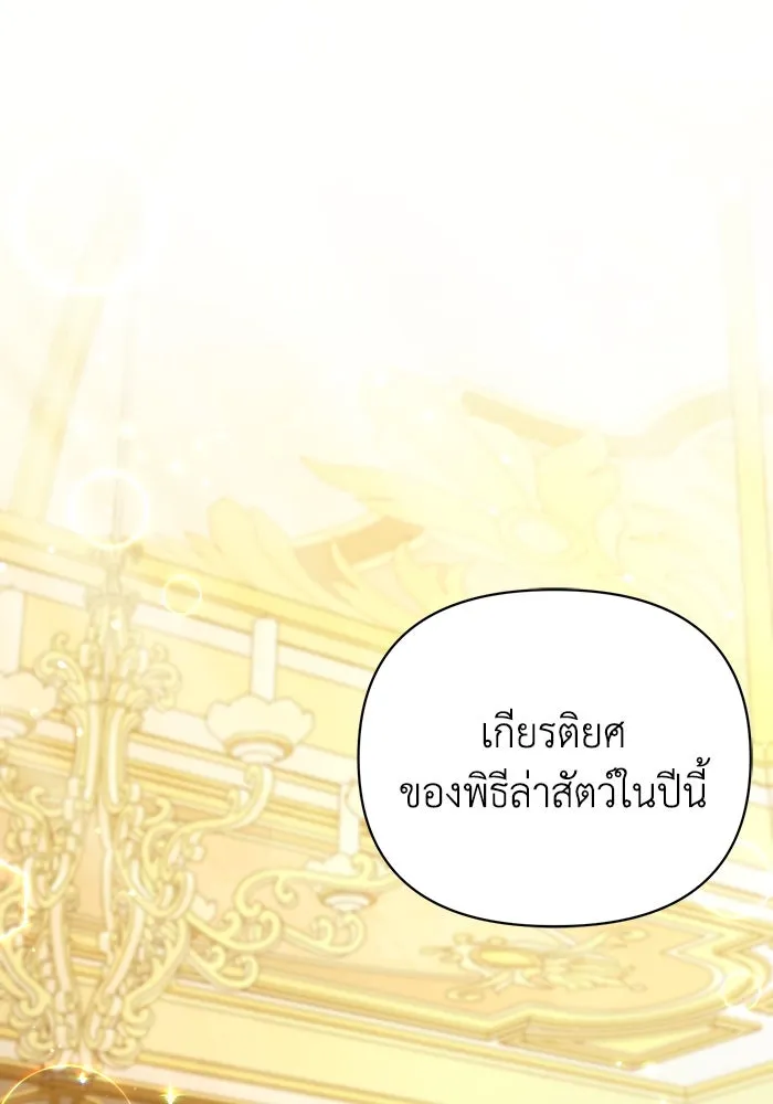 ชีวิตใหม่ในตระกูลมือสังหาร ตอนที่ 17 รูปที่ 34