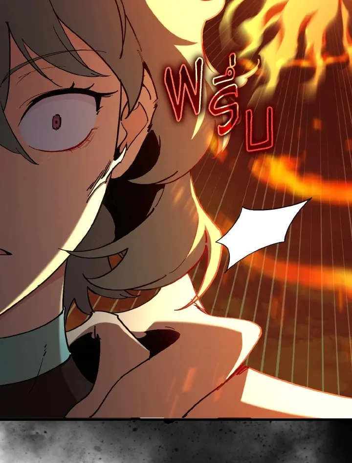 Max Level Player ตอนที่ ตอนที่ 93 รูปที่ 69