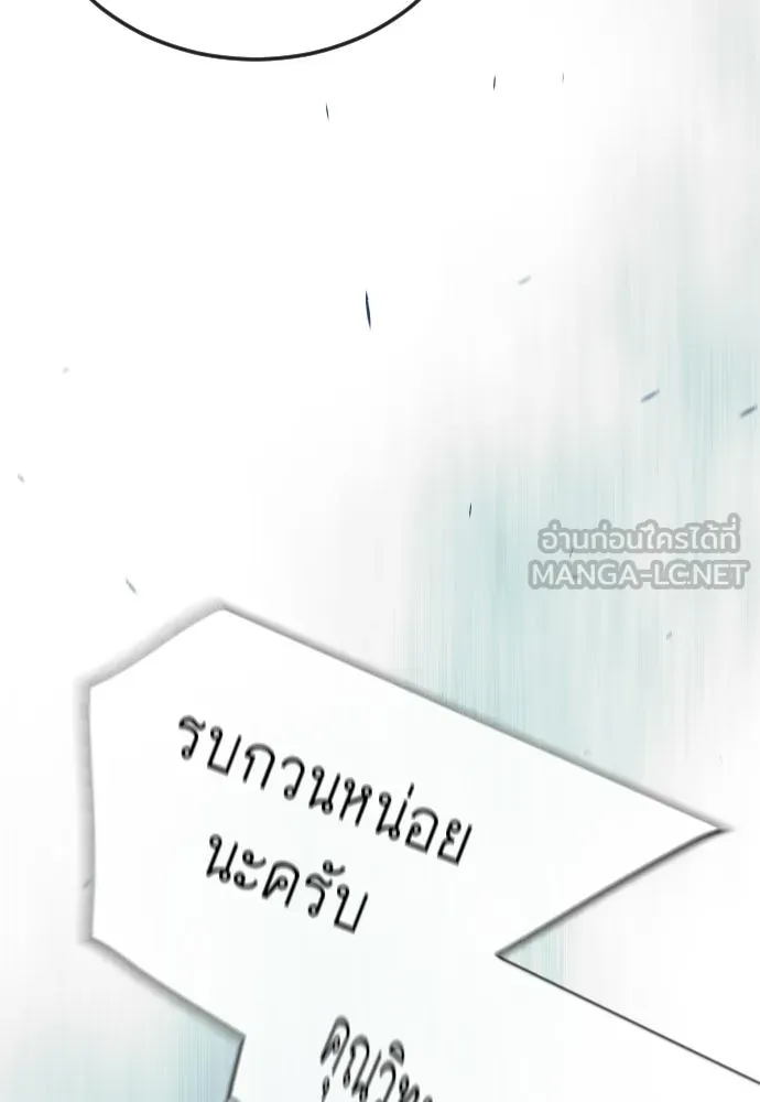 ยุคแห่งยอดมนุษย์ ตอนที่ 110 รูปที่ 114