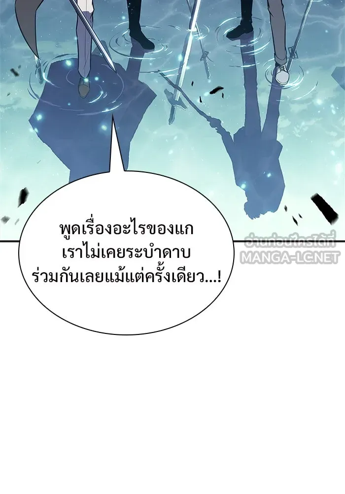 ผู้เล่นหน้าใหม่เลเวลแมกซ์ ตอนที่ 149 โลกของเหล่าเพลเยอร์ (3) รูปที่ 60
