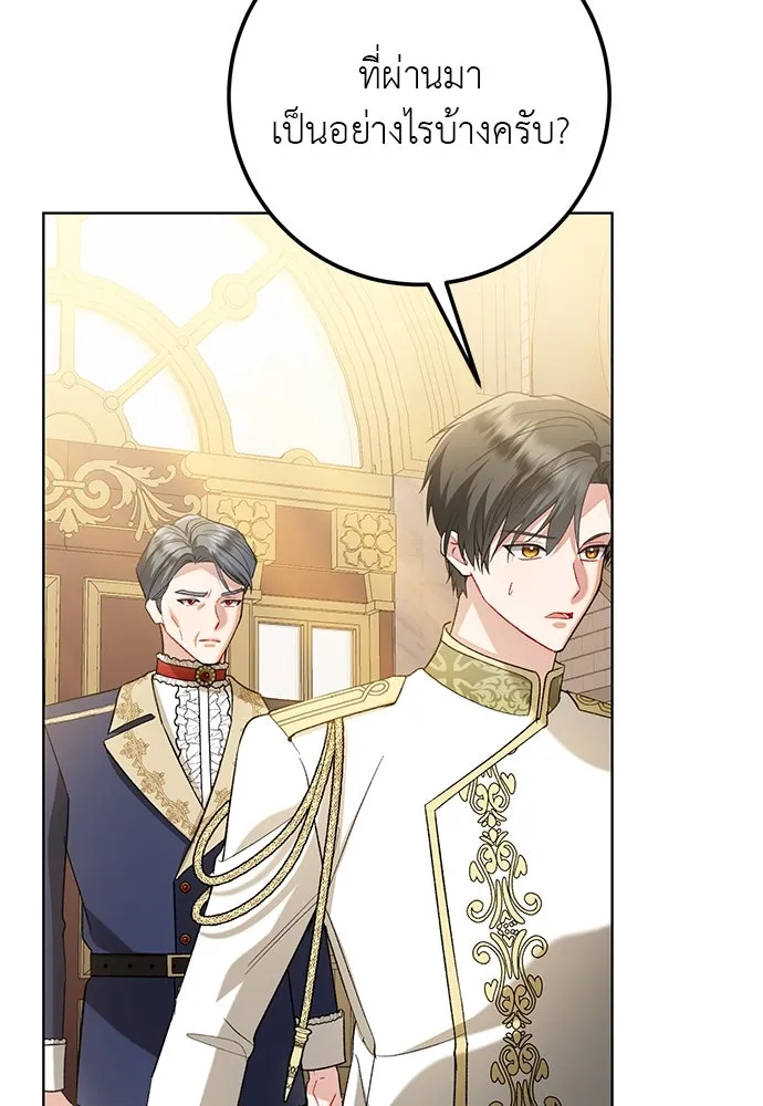 บุปผาลบคมดาบ ตอนที่ 52 รูปที่ 52