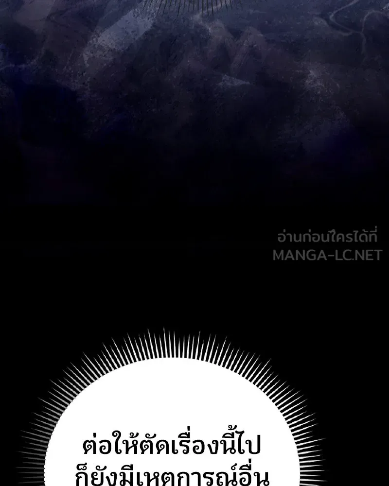 จ้า แม่คนสวย ตอนที่ 22 รูปที่ 36