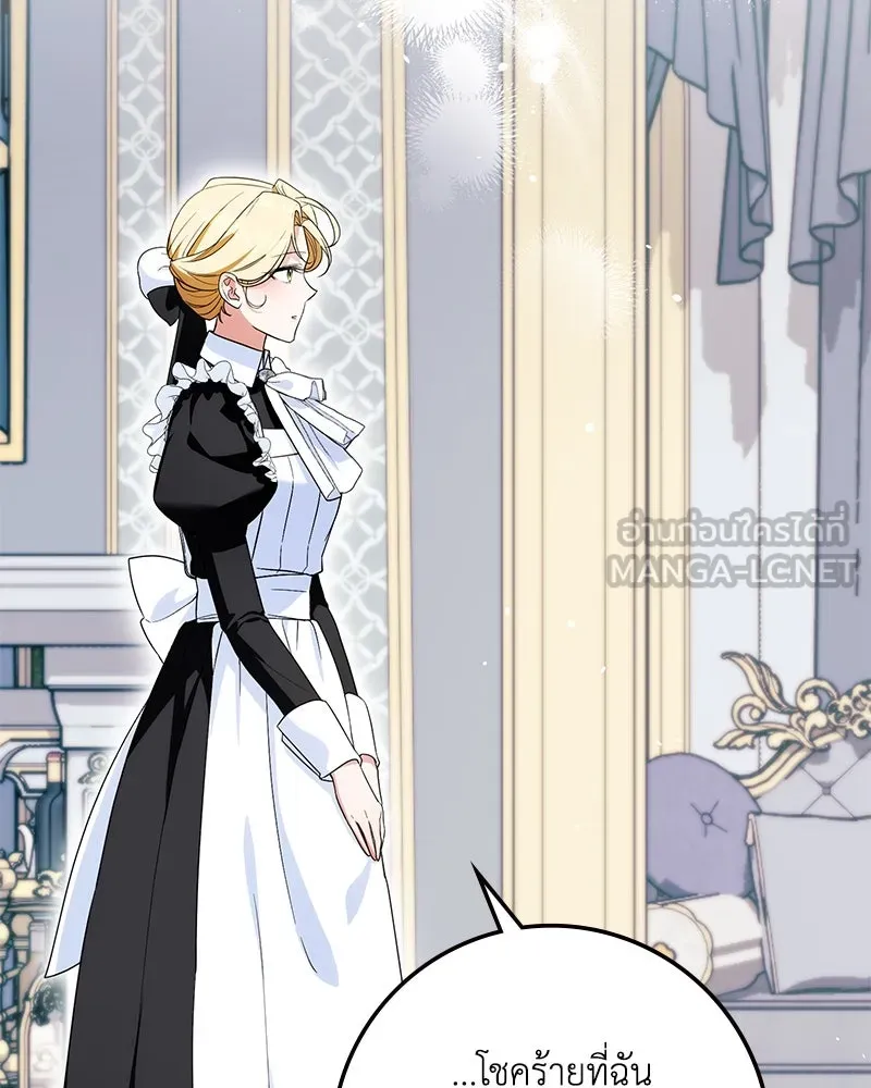 ดัชเชสเชลย ตอนที่ 9 รูปที่ 48