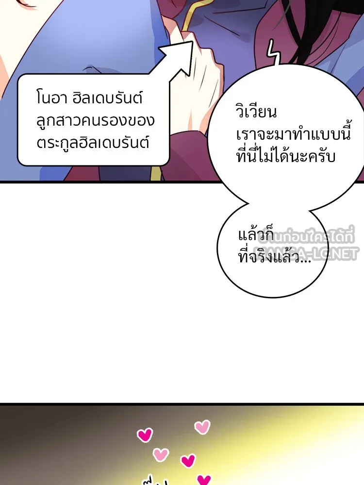 Bring the Love ตอนที่ 6 รูปที่ 12