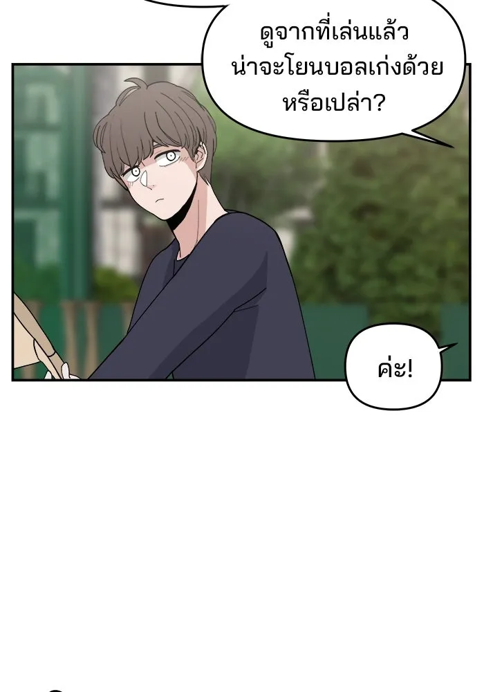 ห้องเรียนสาวแสบ ตอนที่ 33 รูปที่ 85