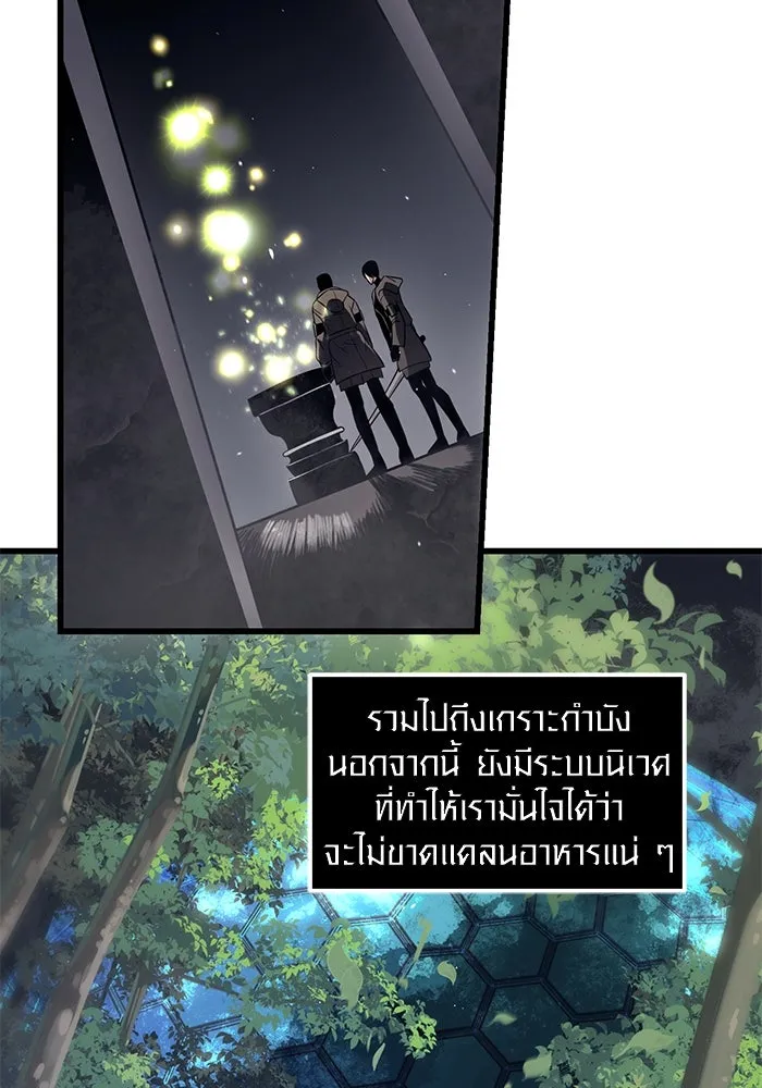 พลิกชะตาคว้าไอเทมระดับเทพ ตอนที่ 24 รูปที่ 55