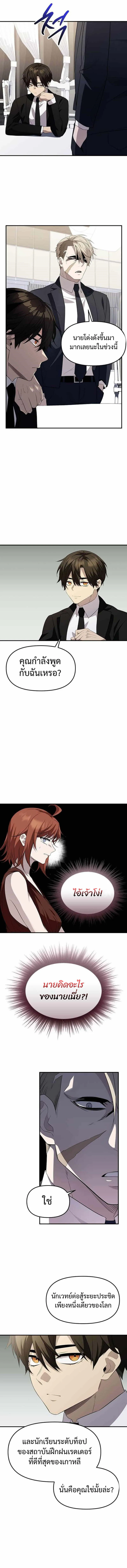 I Obtained a Mythic Item พล_กชะตาคว_าไอเทมระด_บเทพ ตอนที่ ตอนที่ 129 รูปที่ 7