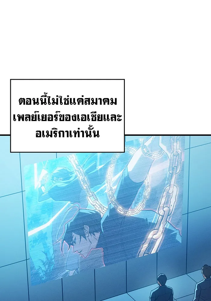 เกิดใหม่พร้อมพลังแห่งราชัน ตอนที่ 76 รูปที่ 166