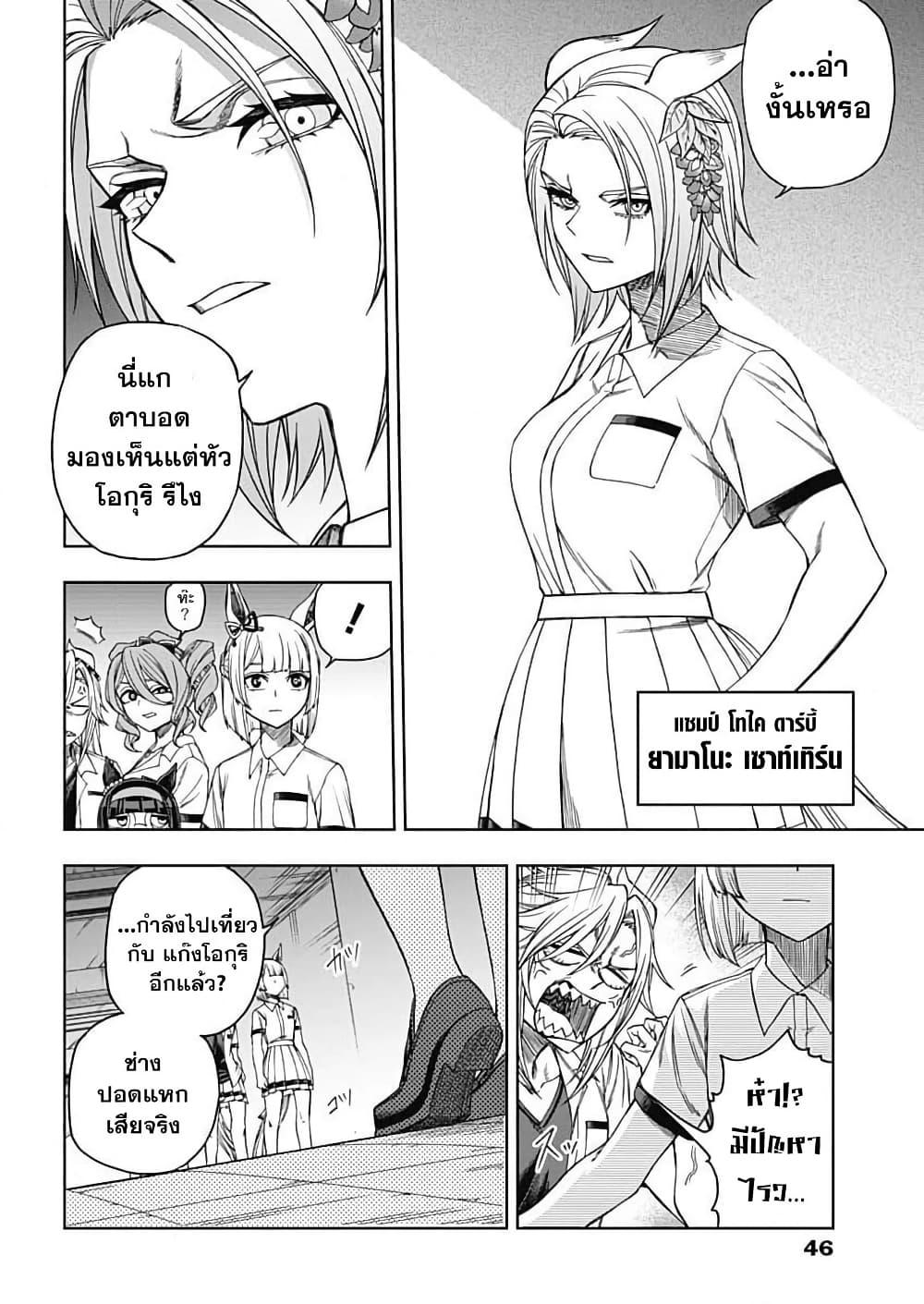 Manga-lc-com อ่านมังงะ อ่านการ์ตูน ออนไลน์ ฟรี Uma Musume Cinderella Gray ตอนที่ 1 2 3 4 5 6 7 8 9 10 11 12 13 14 ฟรี ไม่มีโฆษณา Manga-lc - อ่าน มังงะ อ่าน การ์ตูน ออนไลน์ อ่านมังงะ ฟรี