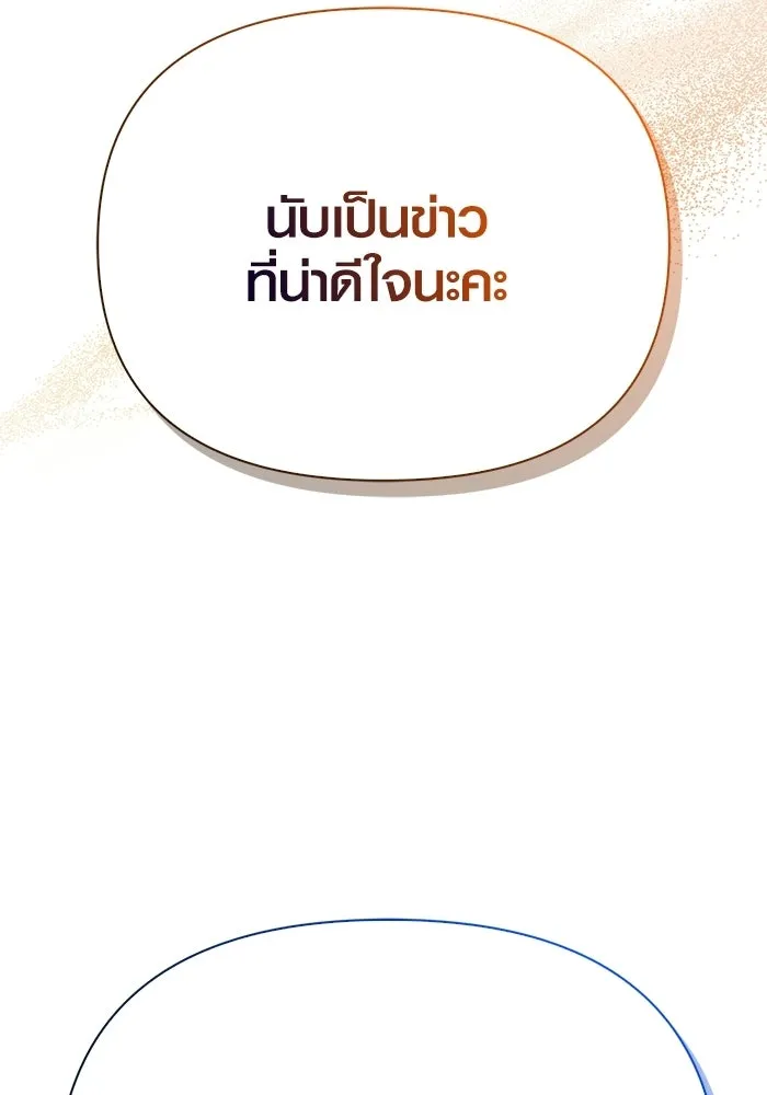 เอาชีวิตรอดในเกมฉบับคนเถื่อน ตอนที่ 137 ร่วมทาง รูปที่ 125