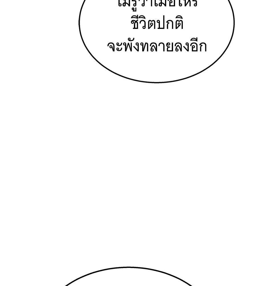 ถึกทนแทงก์แรงก์ C ตอนที่ 47 รูปที่ 61