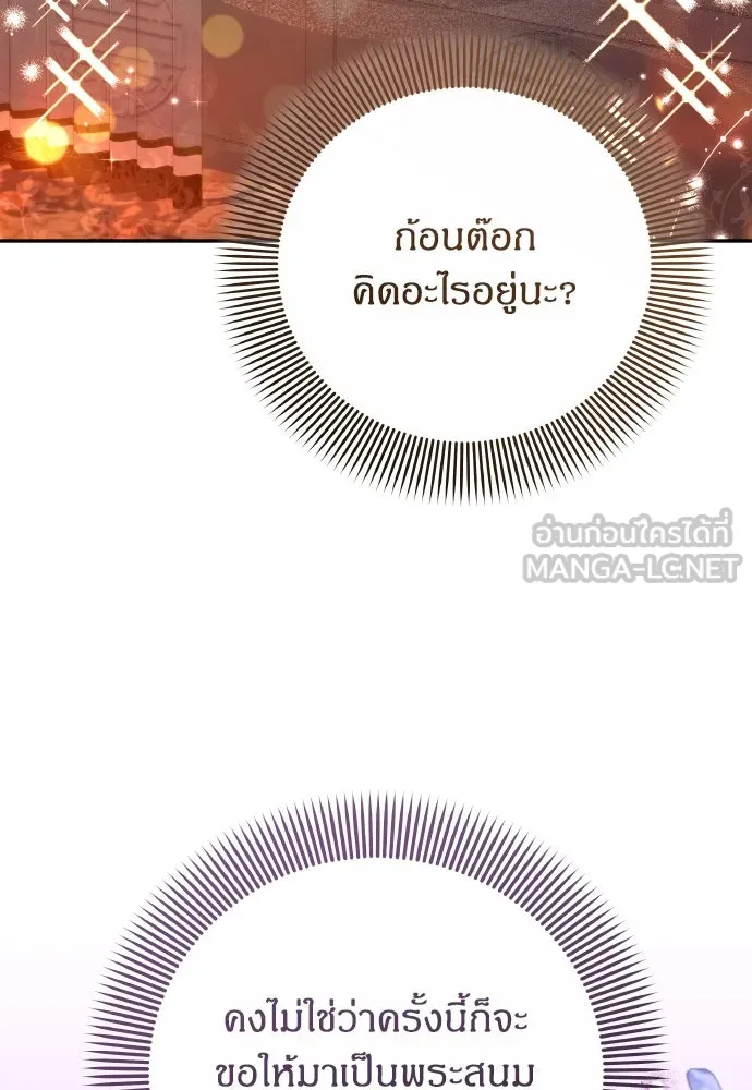 ข้าเนี่ยนะเป็นพระสนม ตอนที่ 135 รักของข้า รักของเจ้า รูปที่ 15