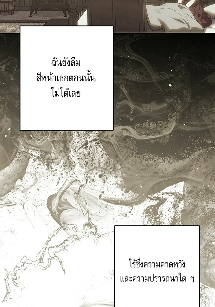 ครอบครัวตัวร้ายปล่อยฉันไปเถอะ ตอนที่ 72 รูปที่ 71