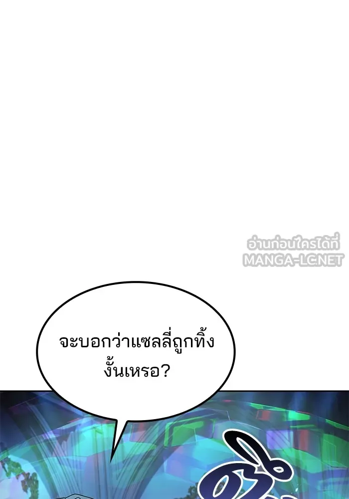 ครัวจอมเวท ตอนที่ 75 รูปที่ 24