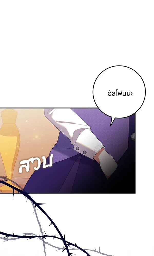 ครอบครัวผิดแผน ตอนที่ 24 รูปที่ 77