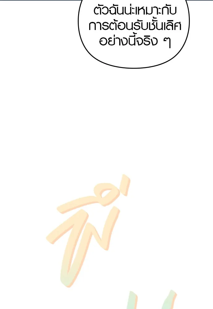 บันทึกรักลูกสาวเจ้าพ่อ ตอนที่ 2 รูปที่ 56