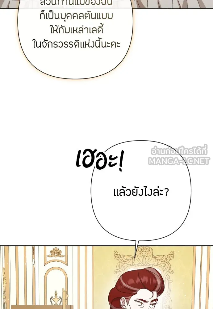 แด่ใจที่ไร้รัก ตอนที่ 11 รูปที่ 24