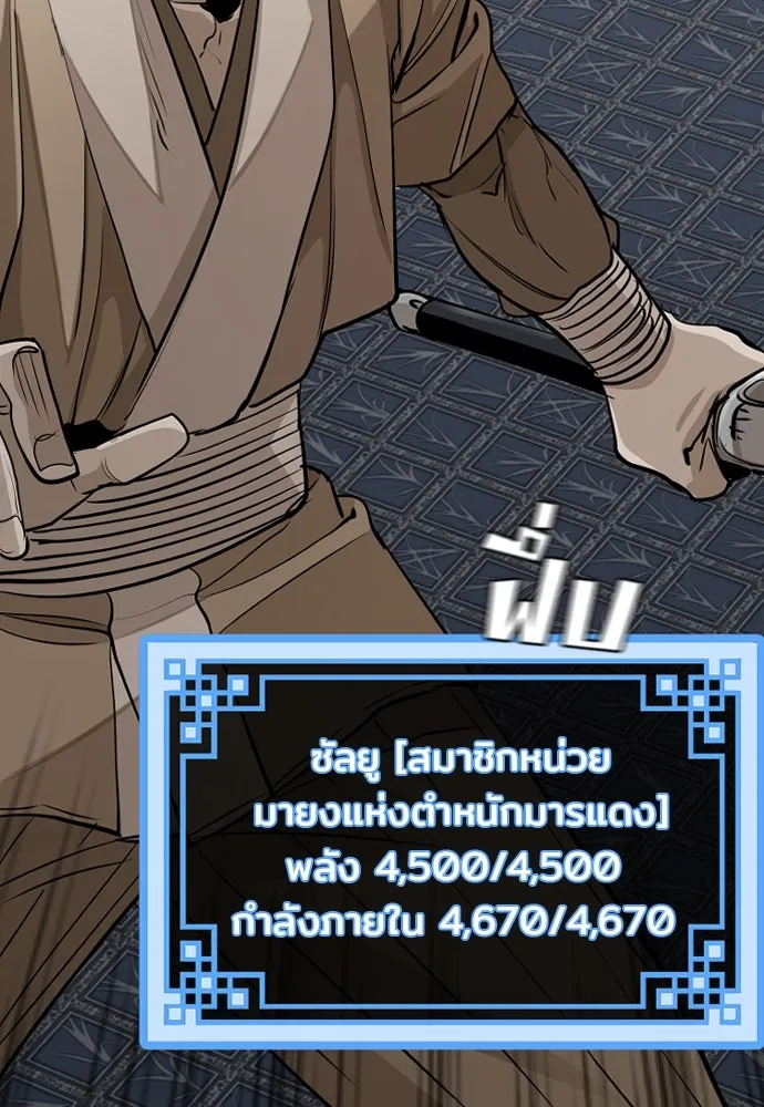 เส้นทางสู่เทพมาร ตอนที่ 19 รูปที่ 101