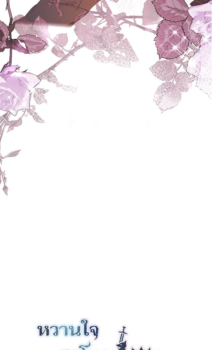 หวานใจสุดโหดโหมดเชื่อง ตอนที่ 40 (จบซีซัน 1) รูปที่ 14