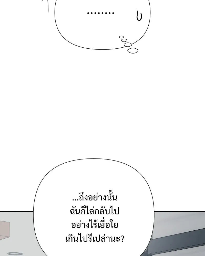 รักนี้ไม่ต้องมีเซนส์ ตอนที่ รีวิว+บทส่งท้าย รูปที่ 110