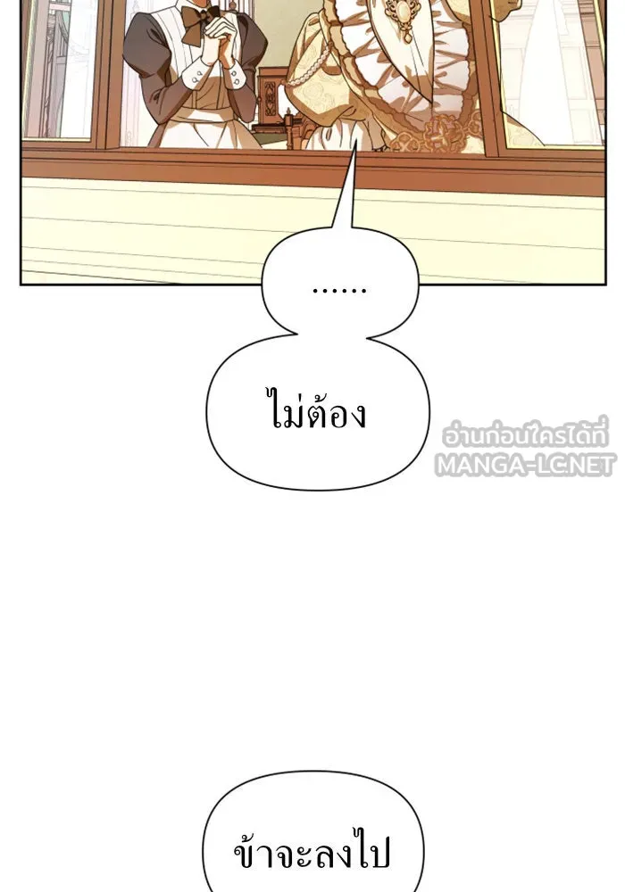 ชิงชีวิตพลิกลิขิตชะตา ตอนที่ 61. จงเชื่อ จะได้รู้ว่าการถูกหักห รูปที่ 129