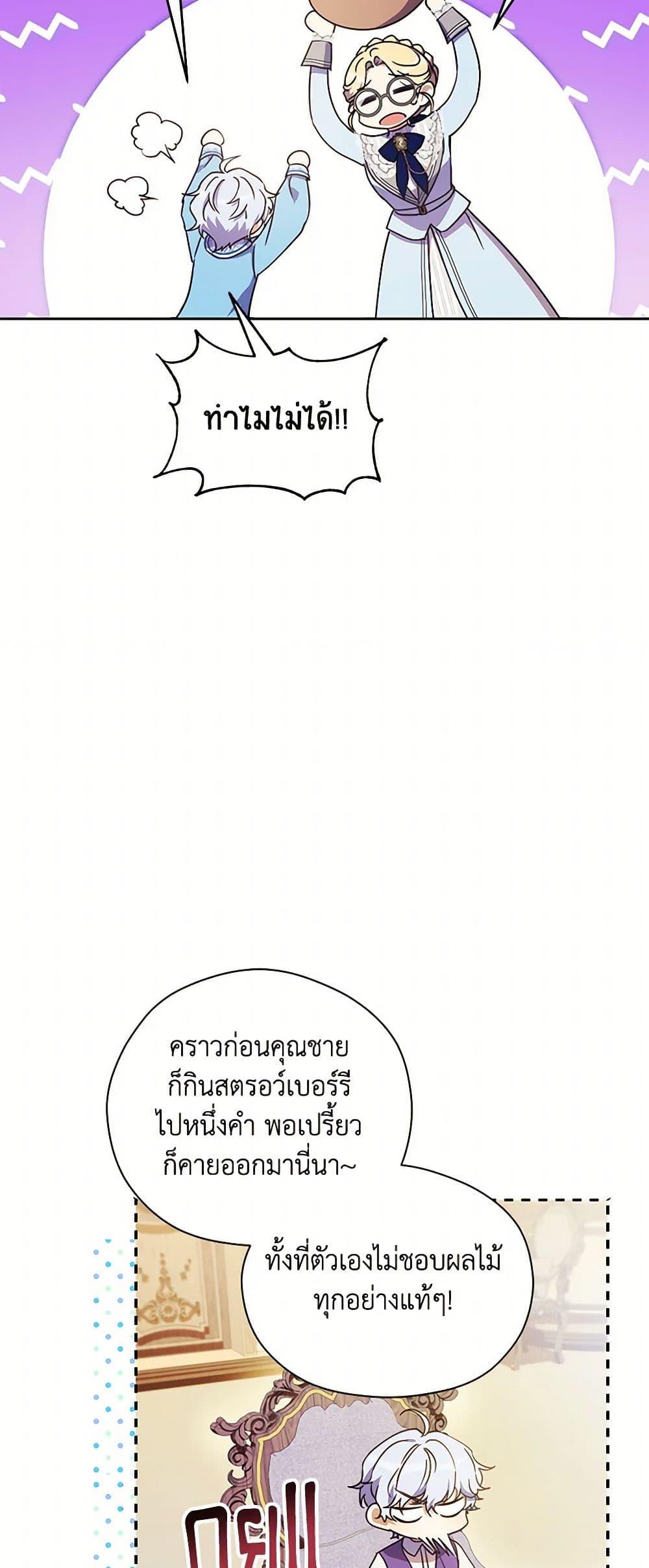 Manga-lc-com อ่านมังงะ อ่านการ์ตูน ออนไลน์ ฟรี Immoral Duke’s Family Needs to be Homeschooled ตอนที่ 1 2 3 4 5 6 7 8 9 10 11 12 13 14 ฟรี ไม่มีโฆษณา Manga-lc - อ่าน มังงะ อ่าน การ์ตูน ออนไลน์ อ่านมังงะ ฟรี