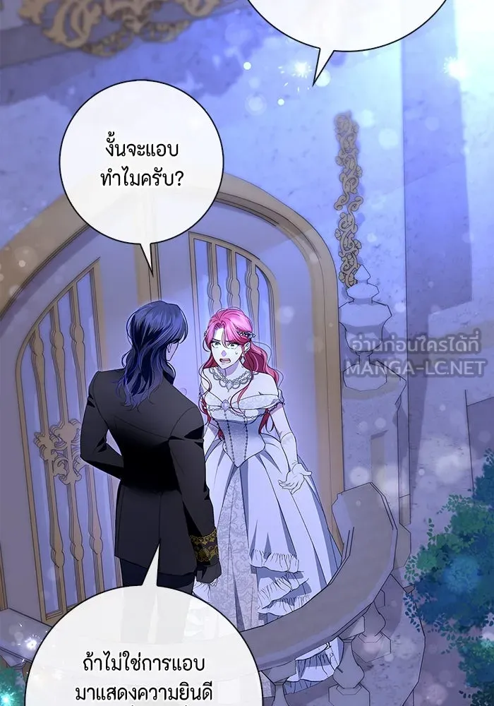 ขอวิธีส่งสามีลงนรก ตอนที่ 4 รูปที่ 45