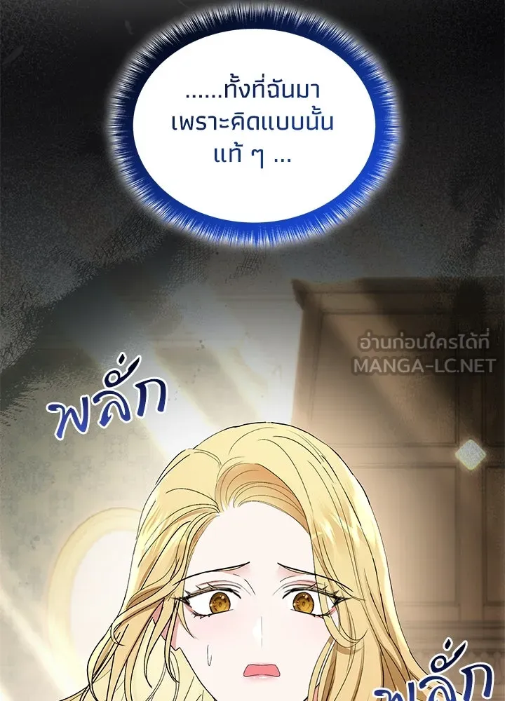 อดีตภรรยาของพระเอกหนุ่มจอมคลั่งรัก ตอนที่ 64 รูปที่ 48