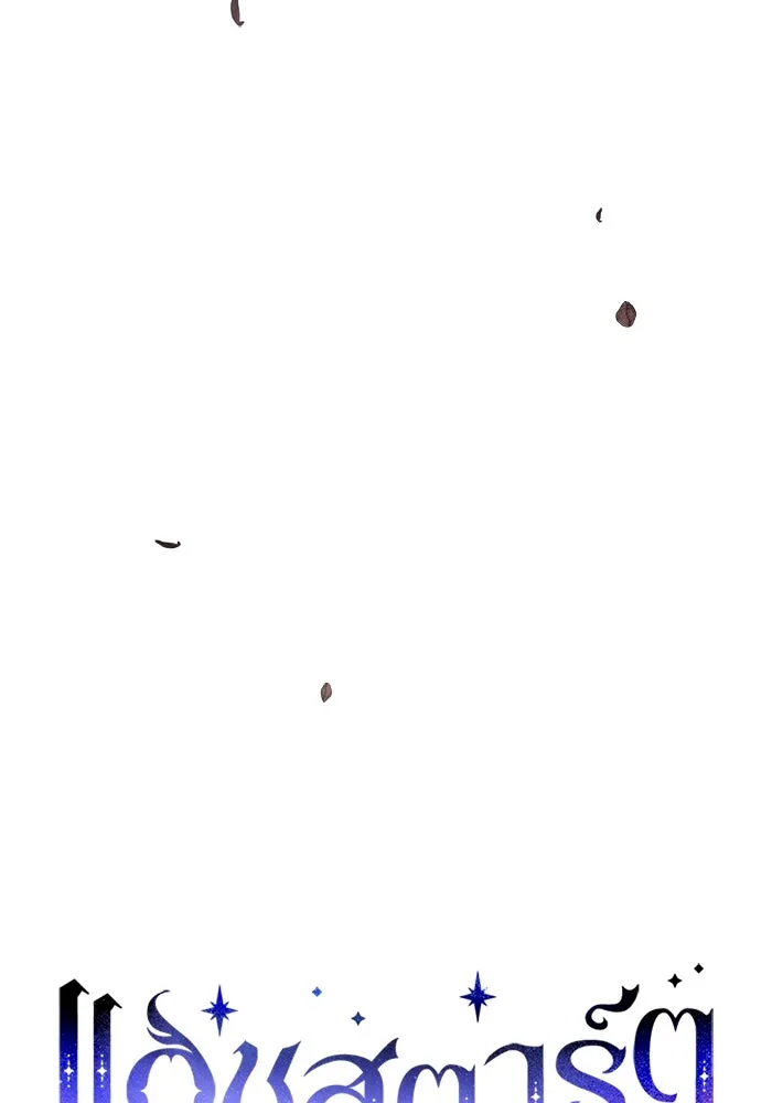 แอชสตาร์ต ตอนที่ 52 รูปที่ 28