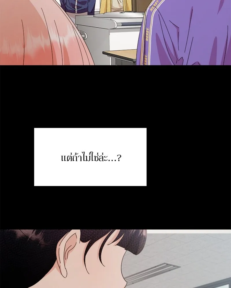 Pyramid Game เกมพีระมิด ตอนที่ 60 รูปที่ 134