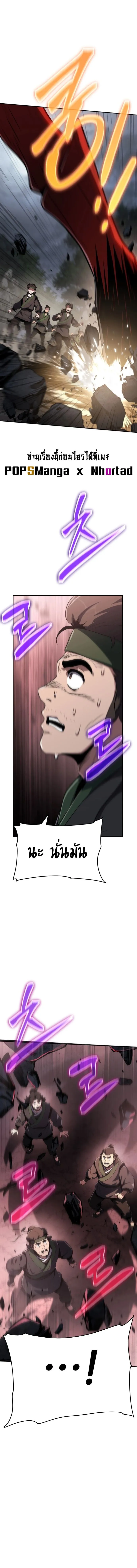 The Poison Master of Sacheon Tang Clan สาราน_กรมส_ตว_พ_ษของสตร_มเมอร_ผ_เก_ดใหม_ในต_างโลก ตอนที่ ตอนที่ 2 รูปที่ 20