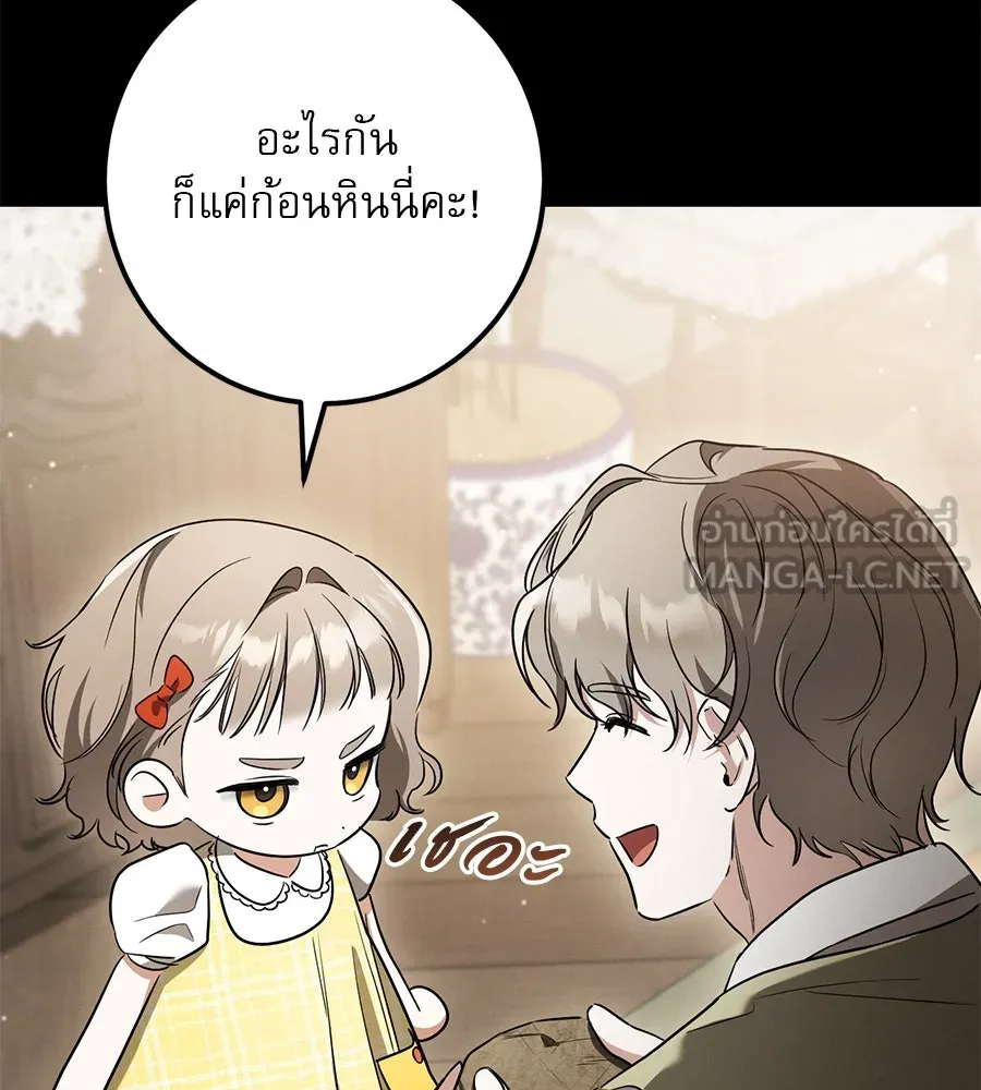 เรือนจำรัก ตอนที่ 30 รูปที่ 12