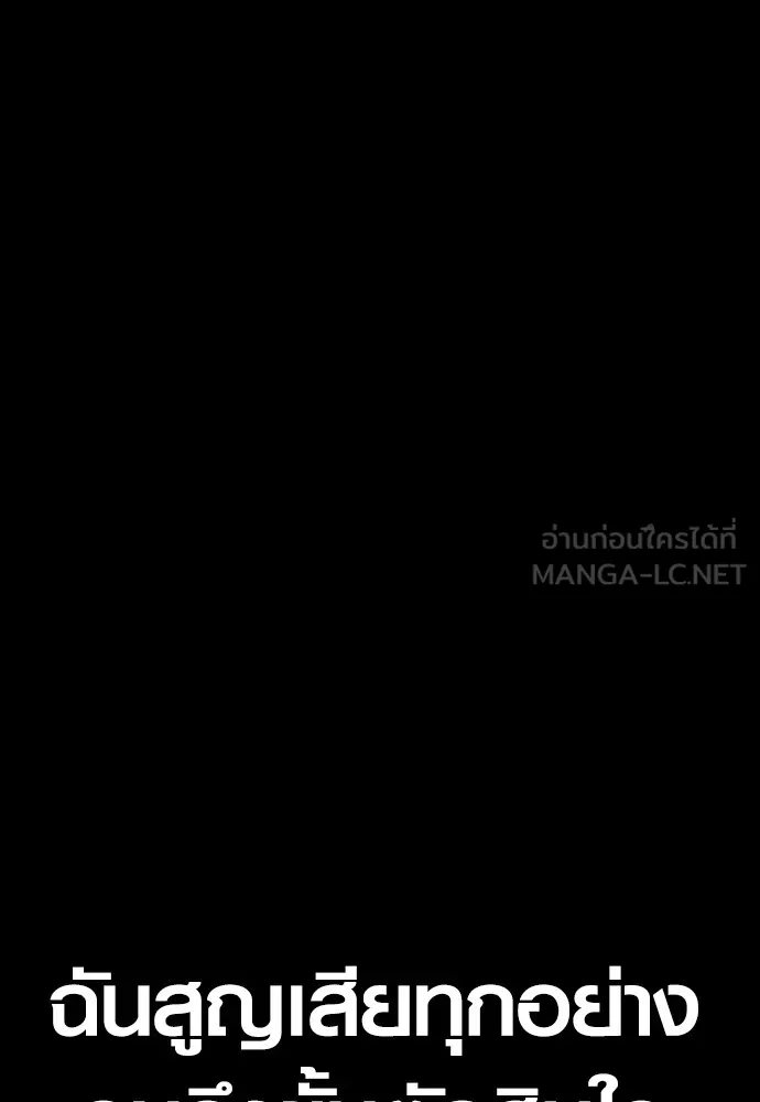 อาชญากรวัยเยาว์ ตอนที่ 61 ความจริง รูปที่ 128