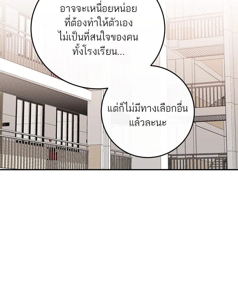 ตำนานเทพธิดาตกสวรรค์ ตอนที่ 104 รูปที่ 17