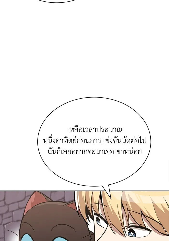 ชีวิตพลิกผันของลอร์ดผู้เกียจคร้าน ตอนที่ 65 ความรู้สึกที่สวนทางกัน รูปที่ 53