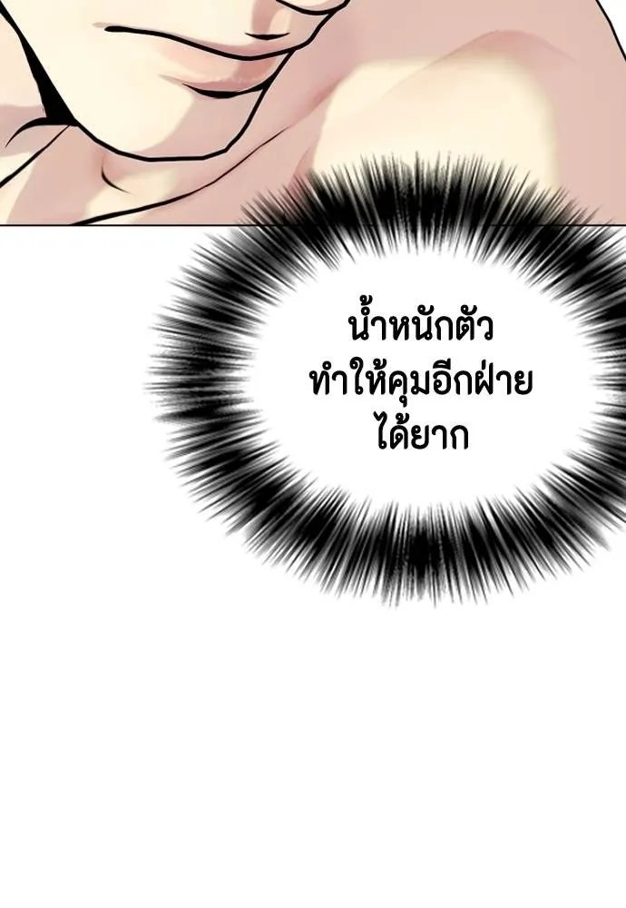 หมาหัวเน่า ตอนที่ 87 รูปที่ 170