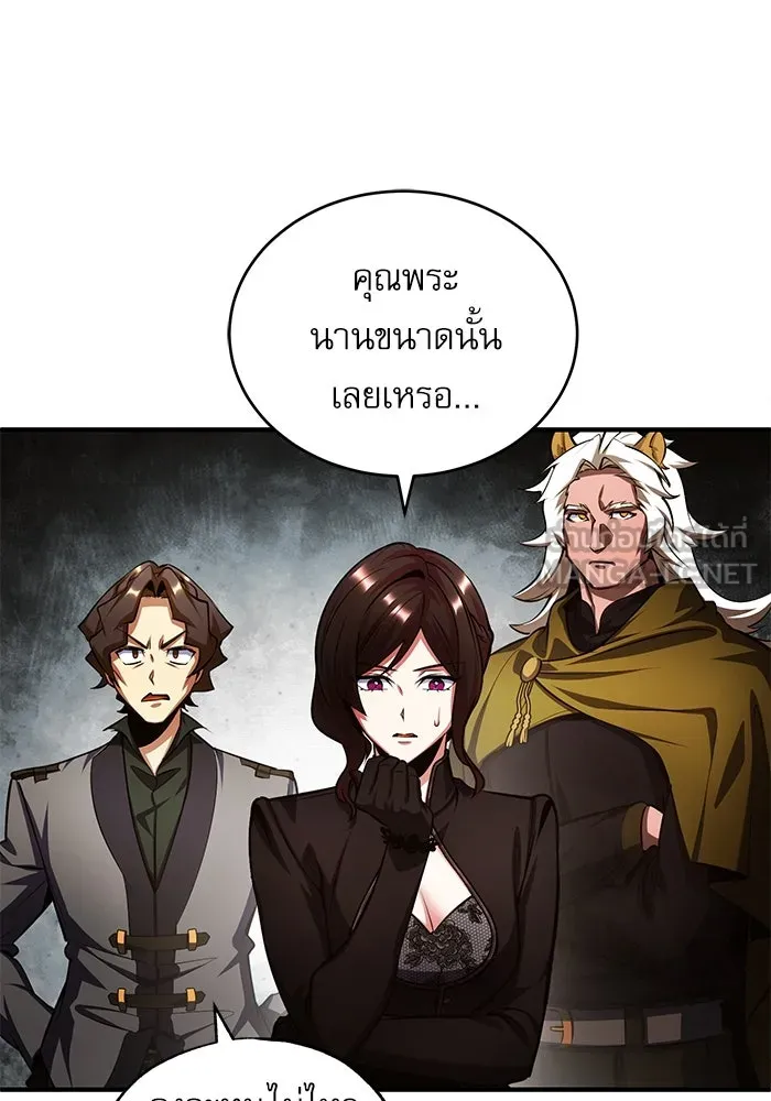 ศาสตราจารย์จำเป็นแห่งอะคาเดมี ตอนที่ 78 รูปที่ 21