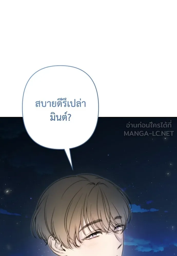 เลดี้มินต์ ตอนที่ 107 รูปที่ 18