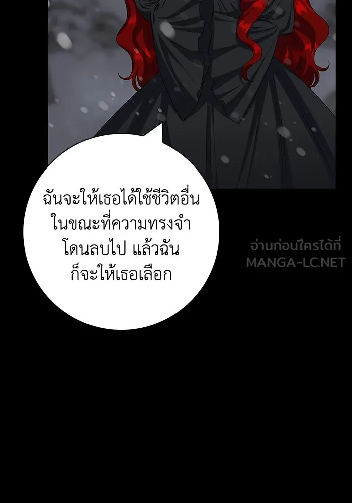 ฉันกลายเป็นแม่พระเอกนิยายจอมเสเพล ตอนที่ 47 รูปที่ 99