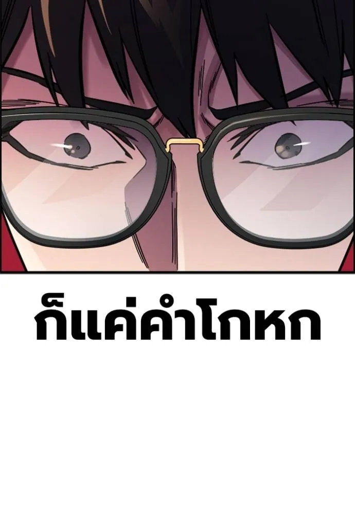 มหาสงครามคนแกร่ง ตอนที่ 10 รูปที่ 79